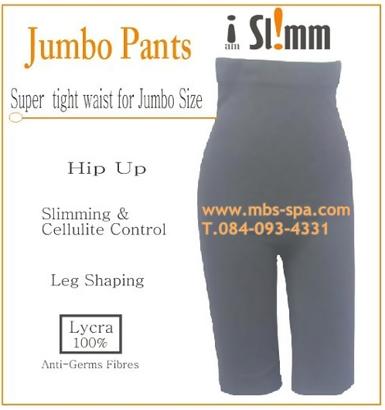 กางเกงลดน้ำหนัก Super Jumbo ปราบเซลลูไลท์ต้นขา นน.75 กก-120 กก.ขนาดเท่าXXXXL